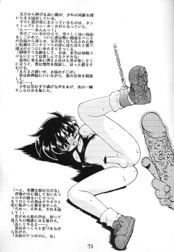 Page 72 of 魔討奇譚 斬奸