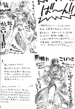 Page 75 of 魔討奇譚 斬奸