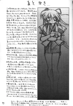 Page 76 of 魔討奇譚 斬奸