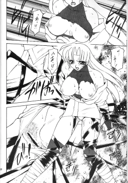 Page 9 of 魔討奇譚 斬奸