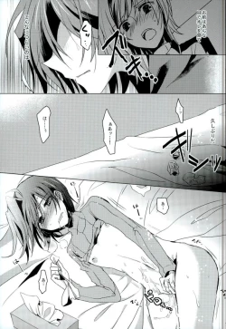 Page 18 of Kataomoi Refrain