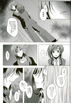 Page 22 of Kataomoi Refrain