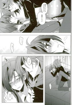 Page 28 of Kataomoi Refrain