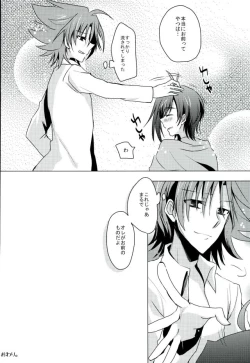 Page 41 of Kataomoi Refrain