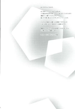 Page 43 of Kataomoi Refrain