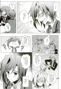 Page 5 of Kataomoi Refrain