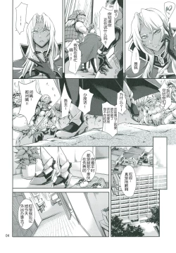 Page 4 of Ingrid Lucky Hole