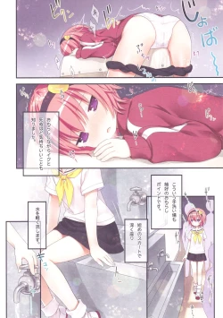 Page 17 of Omorashi Daisuki Satori-san