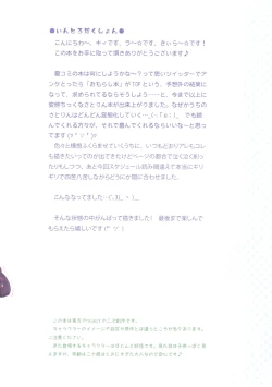 Page 3 of Omorashi Daisuki Satori-san