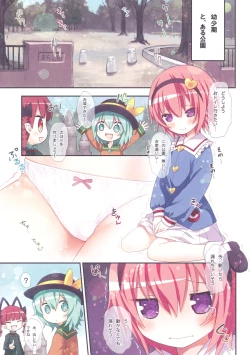 Page 5 of Omorashi Daisuki Satori-san