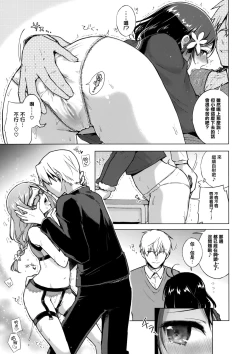 Page 10 of JK Yome Sakura no Inokori Jugyou
