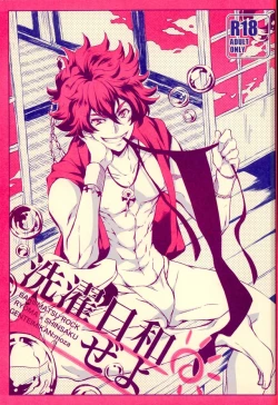 Page 1 of Sentaku Biyori zeyo