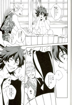 Page 4 of Sentaku Biyori zeyo