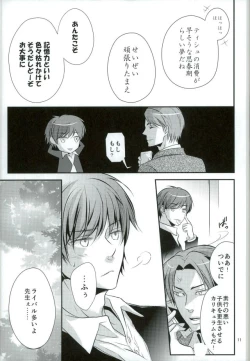 Page 11 of Aigan Sensei