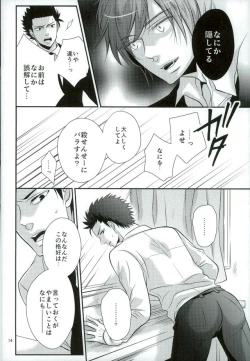 Page 14 of Aigan Sensei