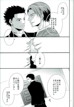 Page 7 of Aigan Sensei
