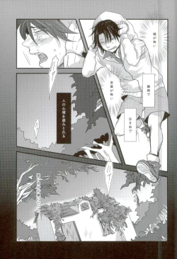 Page 10 of Cowardly Save