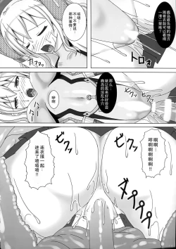 Page 14 of Taimakan Kashima
