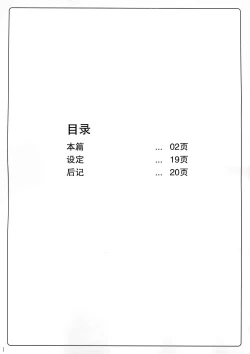 Page 3 of Taimakan Kashima