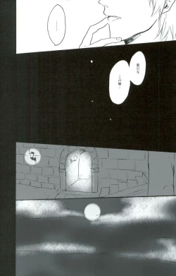 Page 28 of RING RING MID NIGHTS