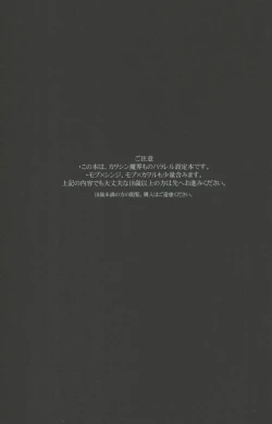 Page 2 of RING RING MID NIGHTS