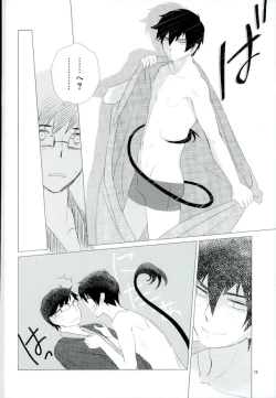 Page 13 of RinYuki Enyoshou
