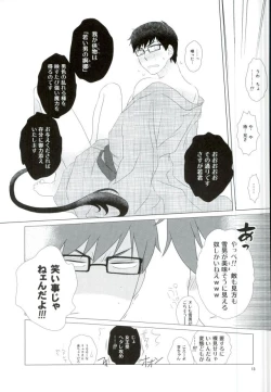 Page 14 of RinYuki Enyoshou