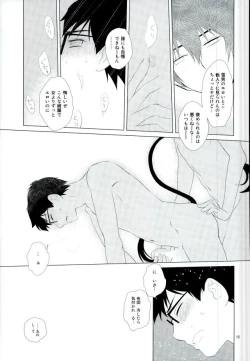 Page 16 of RinYuki Enyoshou