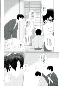 Page 7 of RinYuki Enyoshou