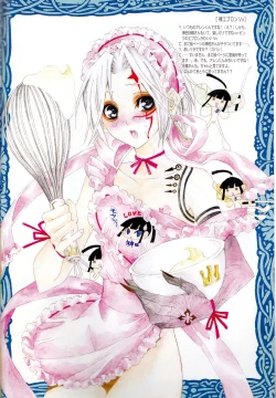 Page 3 of Kami Are Gekijou OFFLINE 17