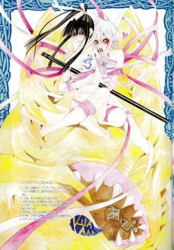 Page 4 of Kami Are Gekijou OFFLINE 17