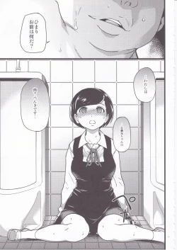 Page 11 of Gimai Himari