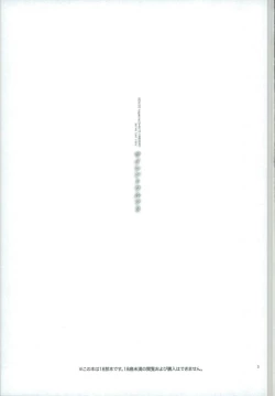 Page 2 of Silent Waltz 3