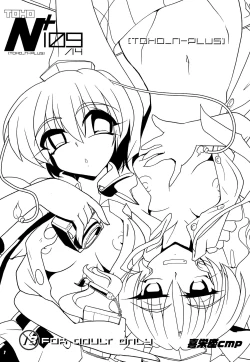 Page 3 of TOHO N+ 109/14