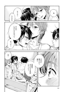 Page 108 of Yupiteru Ni Onegai