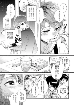 Page 11 of Yupiteru Ni Onegai