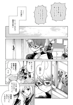 Page 129 of Yupiteru Ni Onegai