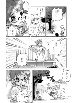 Page 132 of Yupiteru Ni Onegai