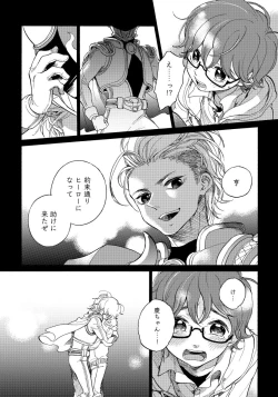 Page 139 of Yupiteru Ni Onegai