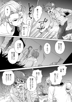 Page 147 of Yupiteru Ni Onegai