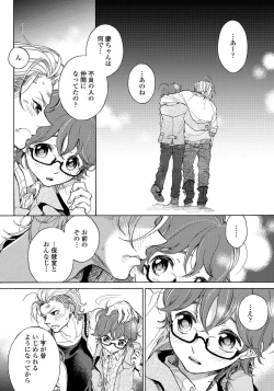 Page 151 of Yupiteru Ni Onegai