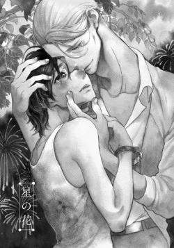 Page 161 of Yupiteru Ni Onegai