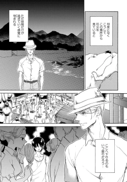 Page 165 of Yupiteru Ni Onegai