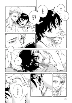 Page 174 of Yupiteru Ni Onegai