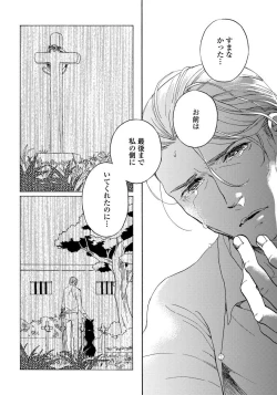 Page 188 of Yupiteru Ni Onegai