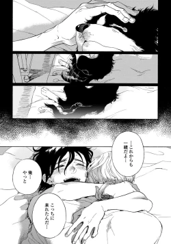 Page 190 of Yupiteru Ni Onegai