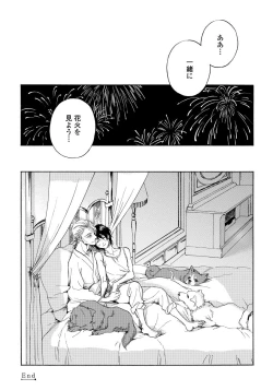 Page 191 of Yupiteru Ni Onegai