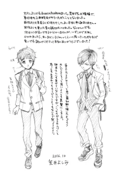 Page 193 of Yupiteru Ni Onegai