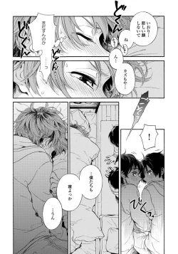 Page 20 of Yupiteru Ni Onegai