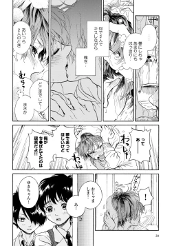 Page 22 of Yupiteru Ni Onegai